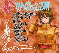 伝説の漫画『機動戦士ガンダム エコール・デュ・シエル』が連載再開へ準備中？！