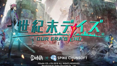 【悲報】お前らが納めた税金、なぜかDeNAのスマホゲー開発に使われる