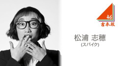 【困惑】40代女性芸人さん「中年女性って全員料理できますか？」・・・・・・・・・