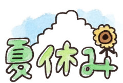 【40代以上の女性500人に聞いた】好きな「夏ソング」ランキング！ 第3位『あー夏休み』、第2位『夏色』を抑えた第1位は？
