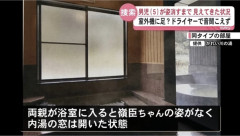 【闇深】5歳児が家族風呂からこつ然と消えて今日で1週間経過してしまう
