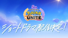 【???】ゲーム『ポケモンユナイト』がドラマ化決定ｗｗｗｗｗｗｗｗ
