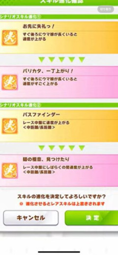 【ウマ娘】皐月賞LoHでスタドトウが外せない理由…「こちらをご覧ください」
