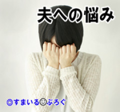 生活費が足りず夫の財布からお金をくすねてしまった。夫は「家事もろくにしないのに泥棒とか。もうやっていけない」と離婚を主張。元は夫が生活費を出し渋るのが原因なのに