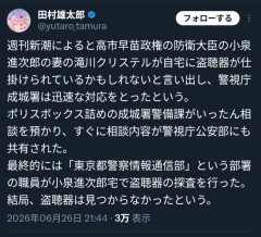 滝川クリステル「いやああ！！自宅に盗聴器あるかもおおお！！」→何も見つからず」