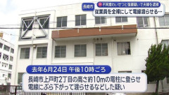 従業員を全裸にして電線を渡らせる、木刀で殴る、ガスバーナーで焼くなどした夫婦を逮捕