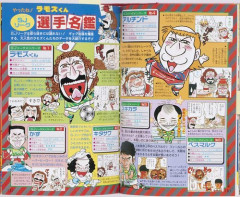 【悲報】ラモスさんとかいう下手くそが日本サッカーを仕切ってた時代ｗｗｗｗｗｗｗｗｗｗ