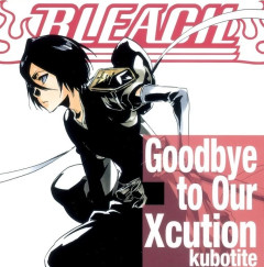 【悲報】BLEACHの砕蜂ちゃん（速さS 能力S 見た目S）← こいつが天下取れなかった理由ｗｗｗｗ