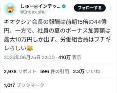 【悲報】キオクシア社員「日本経済史上に残る躍進を果たしたけど夏のボーナスはいくらやろなぁ」