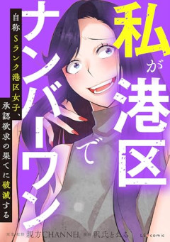 【画像】港区女子から見た男性ヒエラルキー、残酷すぎると話題にｗｗｗｗ