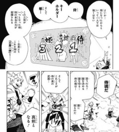 【サムライ8】三位一体のおさらい