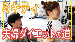 【画像】藤本美貴(ミキティ)の身体がなかなかHなんやがｗｗｗｗ