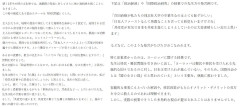 【速報】同志社国際高生徒「学校の主張に沿ったレポートを書かなければならない」おパヨ教育の実情を暴露→内容もひどすぎた