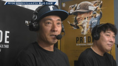 パテレ「【トシくん】解説・栗山巧【見て】」