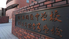 【悲報】報道「なんと市民は同志社国際高校への私学助成減額は制度から逸脱と申し入れ！これが市民の気持ち！」→ただのSNSで募った数名だった
