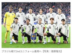 【衝撃】日本代表さん、ブラジル戦で爆売れ白ユニを初お披露目ｗｗｗｗｗｗｗｗｗｗ