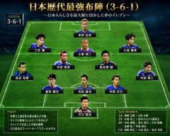 【画像】日本代表歴代最強イレブンｗｗｗｗ