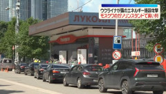 ロシア各地で燃料不足広がる…首都モスクワでは一部のガソリンスタンドで販売制限も！