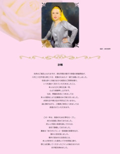 美輪明宏さん､老衰で死去 ｢愛があれば戦争なんか起こりません｣と直筆メッセージでお別れ