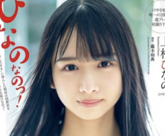 日向坂46の上村ひなのとかいう、ガチの天使wwwwwwww