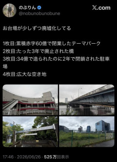 【悲報】お台場、逝く。ガチのゴーストタウン化してるらしい……