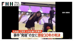 21歳で懲役30年を言い渡されるってどんな気持ちなんや？
