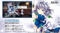 『東方』十六夜咲夜の「〇〇ネタ」が令和になって消えたと話題に。時代だなぁ