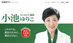 【悲報】小池百合子さん、ついに東京の全バイクを「EV化強制」