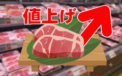 円安で輸入牛やエサ代が高値･･･ビーフショックが直撃　赤身が多く割安の国産乳用牛も争奪戦で価格高騰