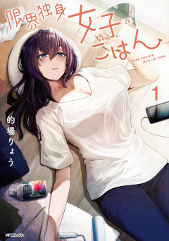 一生独身でいるならこれは覚悟しておけｗｗｗ