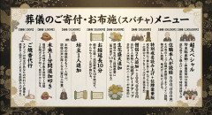 葬儀で香典を「キャッシュレス決済」、どう思う？新サービスがスタート。「便利でいい」の声も