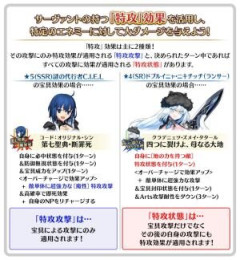 【FGO】サーヴァントの宝具やスキルには、特定のクラスや性別・属性などを持つ相手に対し大ダメージを狙えるものがある。最強の「特攻」効果とは何でしょうか
