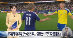 【サッカーワールドカップ】韓国敗退決定　日本のせいになってしまう「韓国を助けなかった日本」