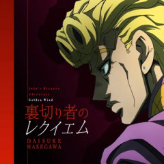 【ジョジョ５部】裏切り者のレクイエムがジョジョアニメのOPテーマで一番好き！