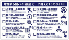 【悲報】突撃してきた闇バイトを撃退できる家庭内にある最強の武器と言えば？