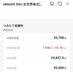 詐欺師「積立投資は儲かりますよ！」ワイ「そうなんや」←1ヶ月後…