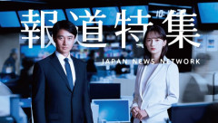 TBS報道特集、６月最後の放送なのにナフサ問題扱わず　あと３日で日本が詰むはずなのに・・・