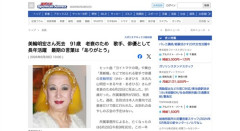 【訃報】美輪明宏さん死去　91歳