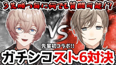 【にじさんじ】九里詠太の初コラボ相手は叶か「スト６で三先勝つ度になんでも質問可能！？」【6/28(日)20:00~】
