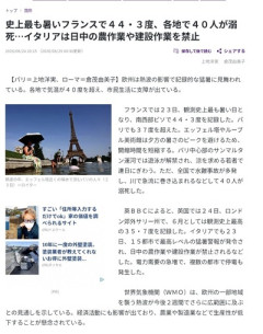 【悲報】フランス44℃、家にクーラーが2割しかなくて涼むために泳ぐしかなく40人が溺死