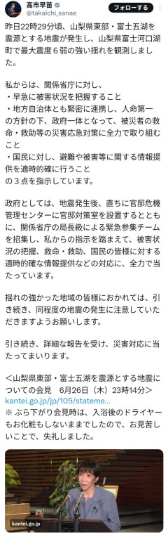 高市早苗「入浴後のドライヤーもお化粧もしないままでしたので、お見苦しいことで失礼しました」俳優「見苦しいのは見た目じゃないぞ」