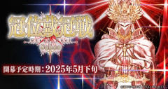 【FGO】剣戴冠回すの久々過ぎて狩り方忘れた。今のやりかたを教えて