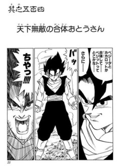 【ドラゴンボール】男子ってこういうのが好きなんでしょ？
