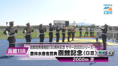 【函館記念】ファウストラーゼン＆小林美駒騎手のまくりｷﾀ━━━━(ﾟ∀ﾟ)━━━━!!