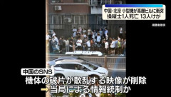 中国当局、北京の高層ビルに小型飛行機が衝突し操縦士1人死亡、13人負傷と翌日に発表！
