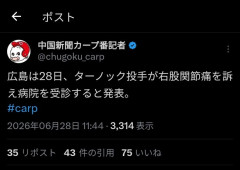 広島ターノック逝く