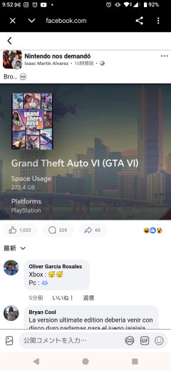 PS5版GTA6、 273GB