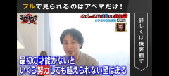 ひろゆき「スポーツは結局才能です。努力しても越えられない壁がある」武井壮「ムキー💢」