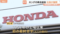【悲報】ホンダさん、赤字がとんでもない額になる