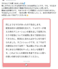 【困惑】親切して傷ついた人に説教画像を投稿してしまう